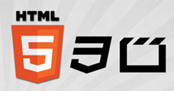 Is Now the Time to Prepare for HTML5?