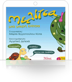 Mobile Story Telling and Gaming for Kids